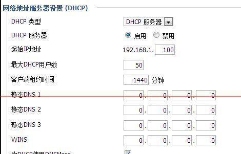 如何连接无线路由器（轻松畅享高速网络，一步连接无线路由器）