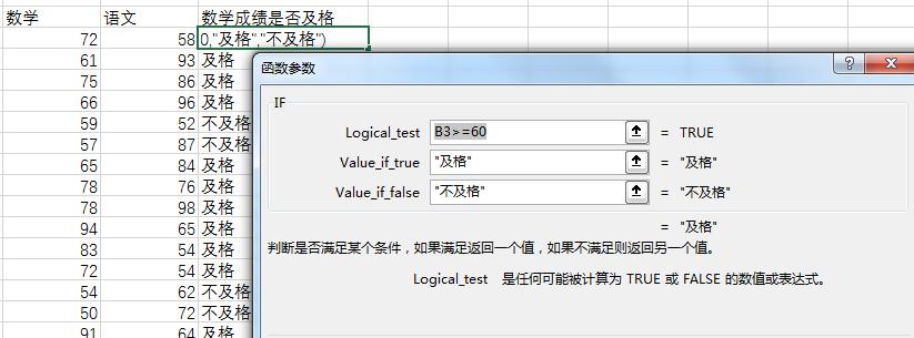 深入理解if函数多个条件嵌套的执行原理（如何正确使用if函数实现多条件判断）