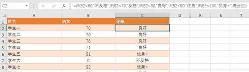 深入理解if函数多个条件嵌套的执行原理（如何正确使用if函数实现多条件判断）