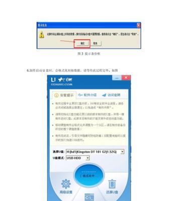 U盘装系统教程（轻松学会使用U盘安装Windows7的方法，解决电脑系统安装难题！）