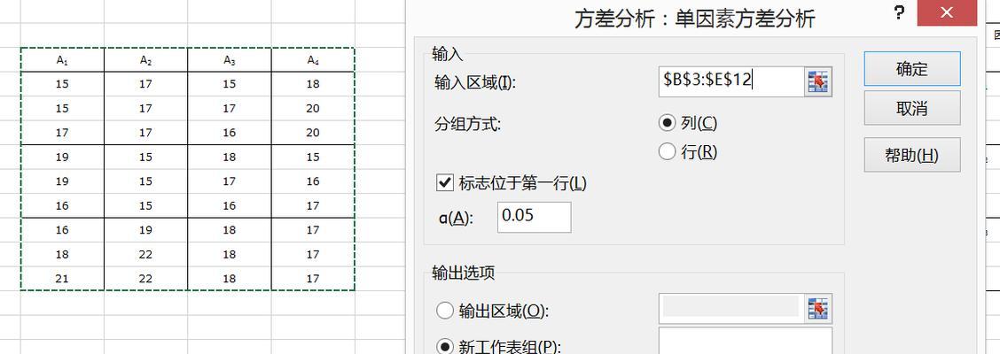 探索Excel方差分析的应用与方法（学会利用Excel进行方差分析，深入理解数据间的差异）