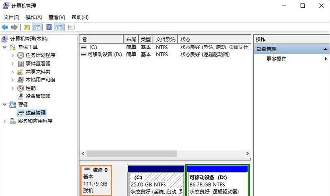 电脑硬盘分区合并指南（简单操作教你合并硬盘分区，释放储存空间）