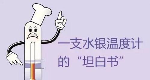 如何安全处理打碎的体温计？（保证安全及环境卫生的有效方法）