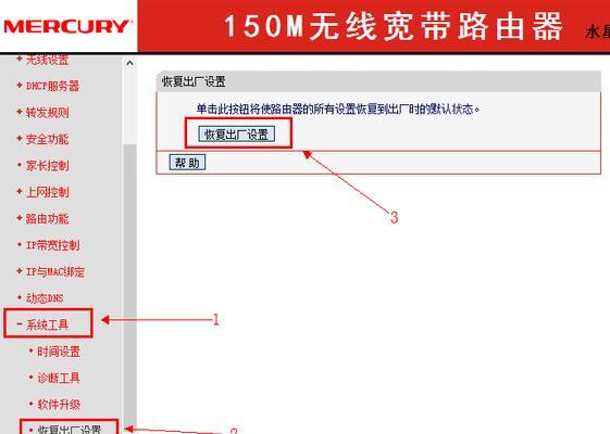 无线网络设置的步骤与技巧（轻松搭建高效无线网络，享受稳定网络连接）