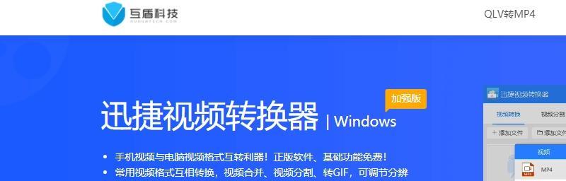 探索最佳视频格式转换软件（视频转换软件推荐及使用技巧，助力视频格式转换的顺利进行）