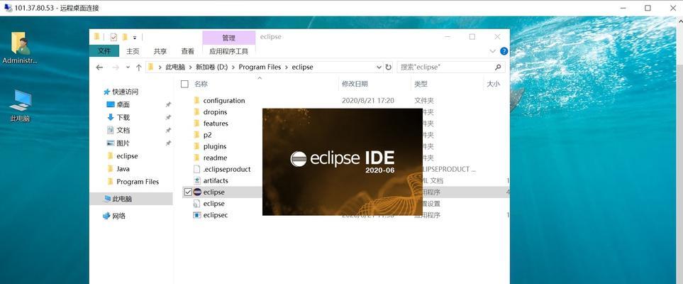 Eclipse环境配置教程（让您轻松上手Eclipse，提高开发效率）