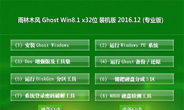 一键还原功能解决Win7旗舰版系统问题的利器（Win7旗舰版一键还原的步骤及操作方法）