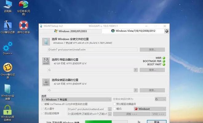 一键还原功能解决Win7旗舰版系统问题的利器（Win7旗舰版一键还原的步骤及操作方法）