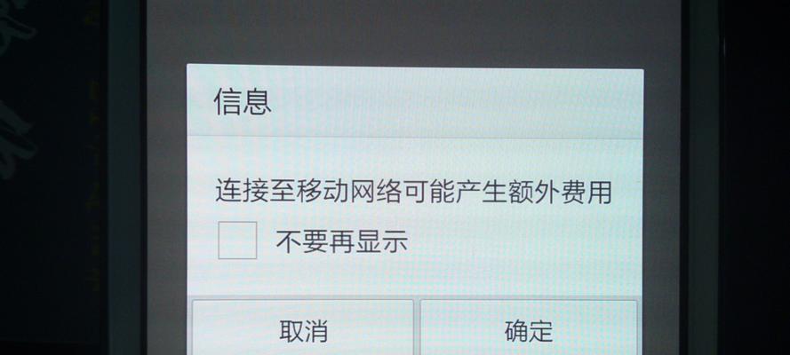 手机无法连接网络wifi怎么办（解决手机无法连接wifi的常见方法及技巧）