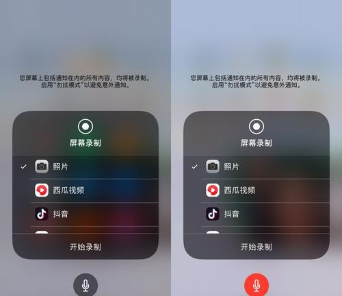 如何设置iPhone屏幕录制为主题写一篇文章（掌握iPhone屏幕录制的设置和用途，轻松记录高质量视频）