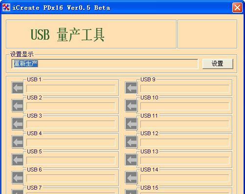 如何修复移动U盘驱动异常问题（解决U盘无法正常连接及识别的方法）