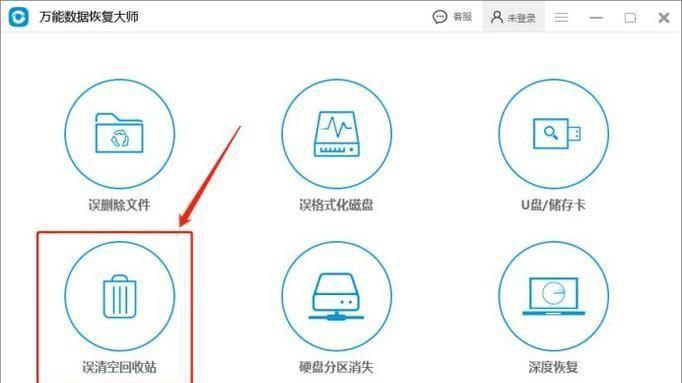 回收站清空文件的恢复方法（利用专业软件实现文件恢复）