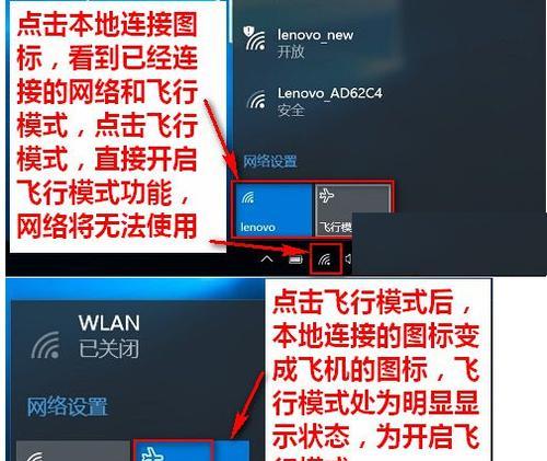 Windows7连接手机热点显示叹号的解决方法（修复Windows7连接手机热点时出现的叹号问题）