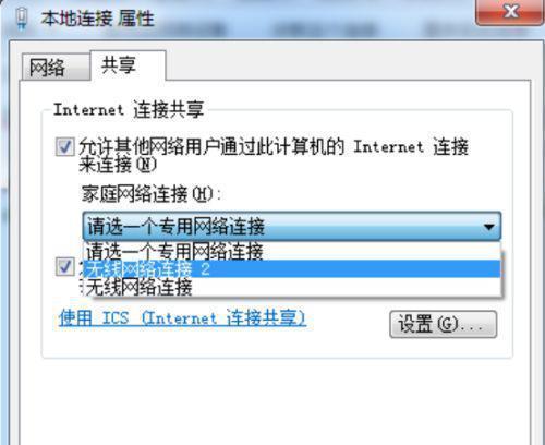 Windows7连接手机热点显示叹号的解决方法（修复Windows7连接手机热点时出现的叹号问题）