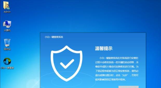 使用Win7一键共享工具轻松实现网络文件共享（Win7共享工具软件使局域网内文件共享变得简单易行）