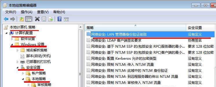 使用Win7一键共享工具轻松实现网络文件共享（Win7共享工具软件使局域网内文件共享变得简单易行）