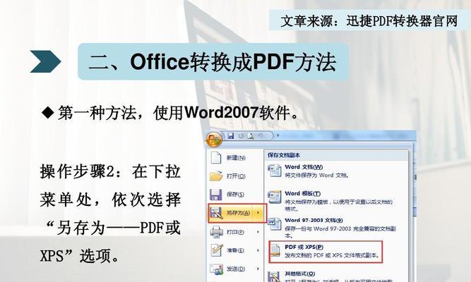 将PNG格式文件转换为PDF格式的方法（简单易行的PNG转PDF工具推荐）