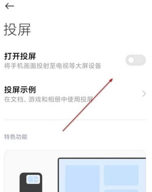 小米电视机如何设置电脑投屏（实现便捷投屏，享受更大屏幕视觉体验）