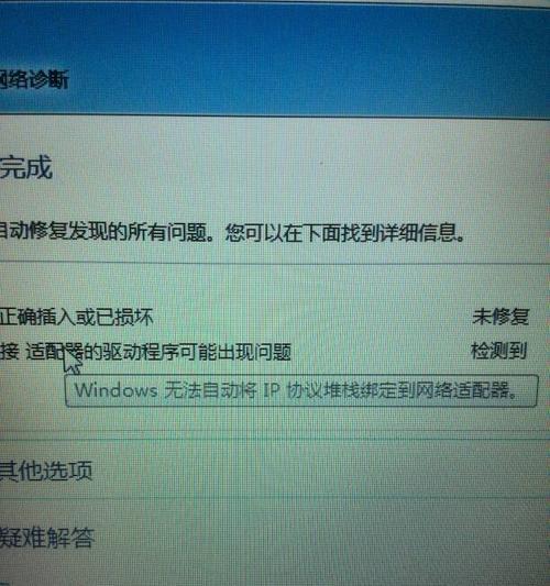 笔记本突然无法连接WiFi，究竟出了什么问题？（探寻笔记本无法连接WiFi的原因及解决方法）