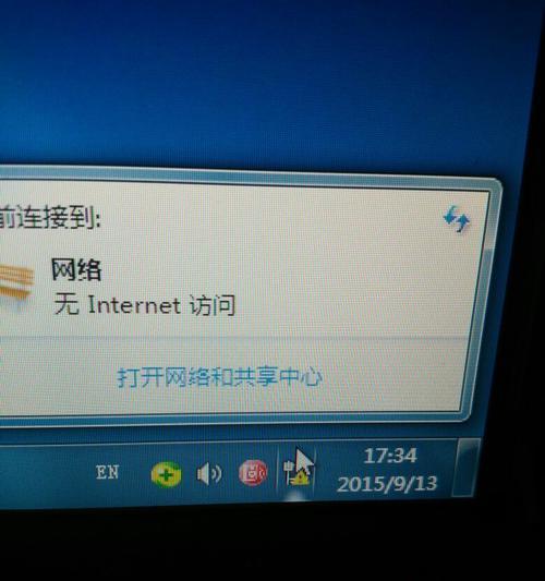 笔记本突然无法连接WiFi，究竟出了什么问题？（探寻笔记本无法连接WiFi的原因及解决方法）