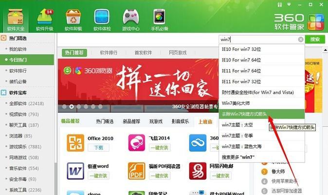 解决Win7快捷方式箭头消失的方法
（修复Win7快捷方式箭头显示问题
）