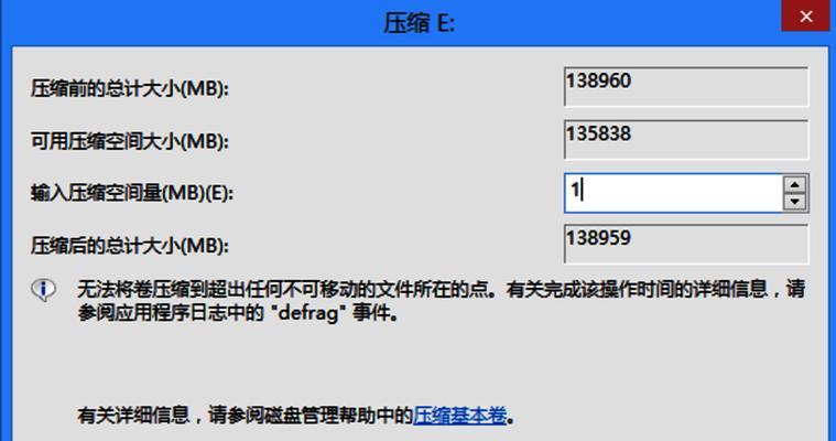 硬盘分区最佳方案（从分区大小到文件系统选择，助你充分发挥硬盘潜力）