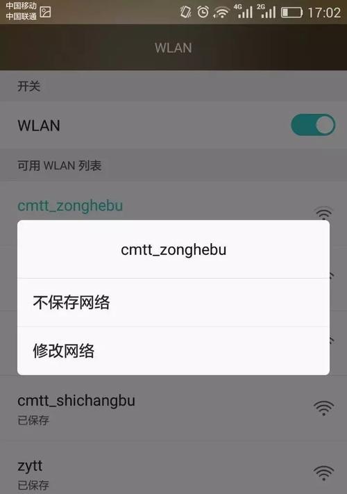 让WiFi速度快十倍的神奇方法（轻松提升无线网络速度，畅享高速上网体验）