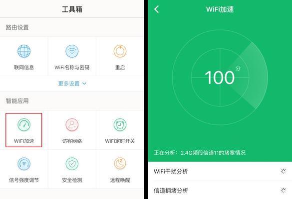 让WiFi速度快十倍的神奇方法（轻松提升无线网络速度，畅享高速上网体验）