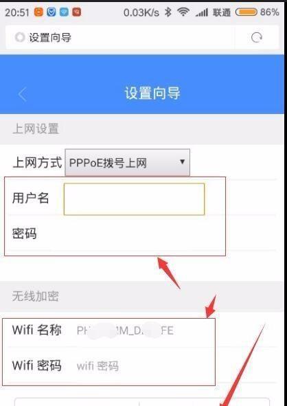 无线路由器设置详细步骤（一步一步教你如何设置无线路由器）