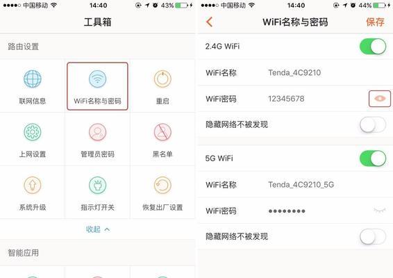 如何使用路由器重新设置WiFi密码（简单易行的方法帮您重新保护WiFi网络安全）