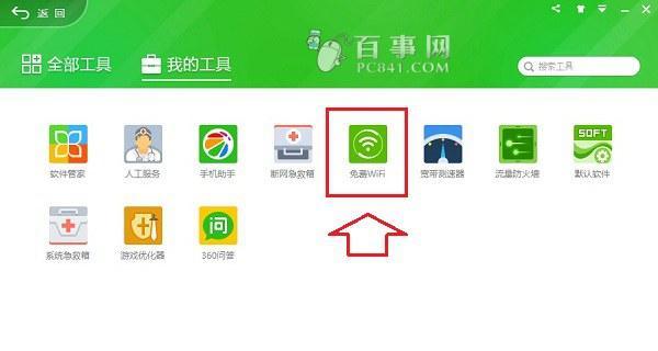 如何使用路由器重新设置WiFi密码（简单易行的方法帮您重新保护WiFi网络安全）