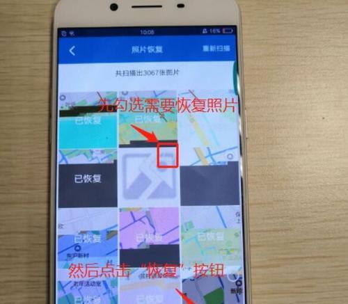 手机误删文件的恢复方法（如何找回手机中被误删的文件）
