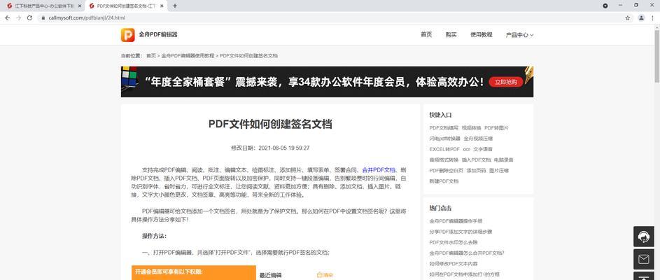 简单方法让PDF文件变小（压缩PDF文件大小的有效技巧）