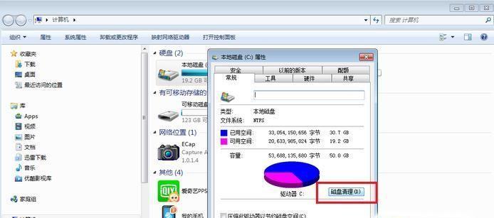 解决C盘变红的最有效方法（保护C盘健康，远离红色威胁）