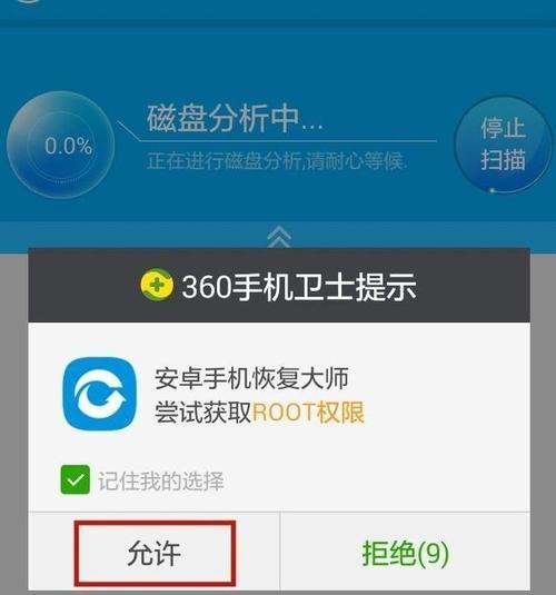 以root权限开启详细流程（掌握Android设备的root权限，并详细了解如何正确开启root权限）