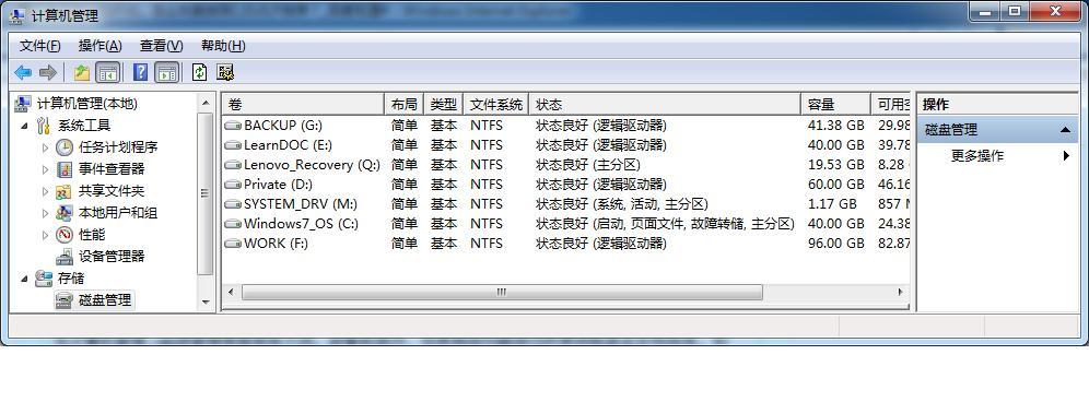 重新分配C盘空间（以C盘分区重新分配空间，提升计算机性能与数据安全）