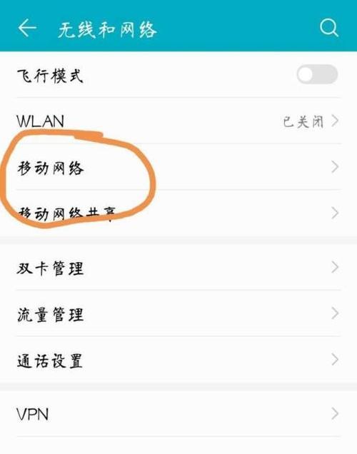 提升手机网络速度的技巧（解锁极速上网的方法与步骤）