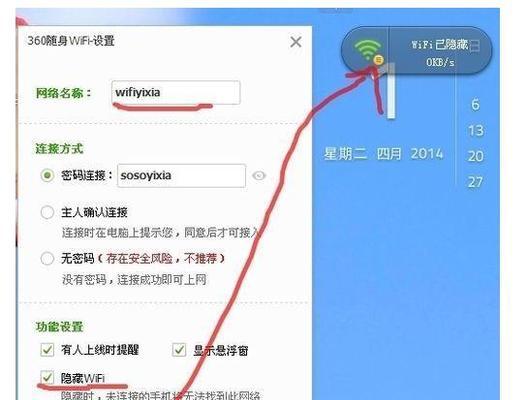 手机蹭wifi的最佳软件推荐（方便、快捷、安全，让你随时随地畅享无线网络）