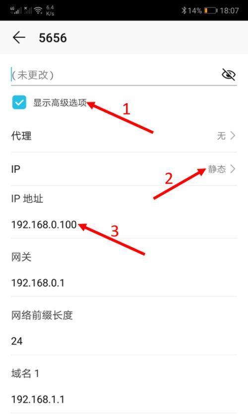 手机蹭wifi的最佳软件推荐（方便、快捷、安全，让你随时随地畅享无线网络）