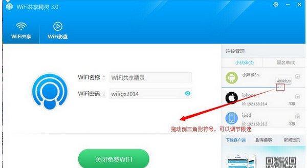 轻松分享设置路由器wifi，实现网络共享（一键连接，畅享无线网络体验！）