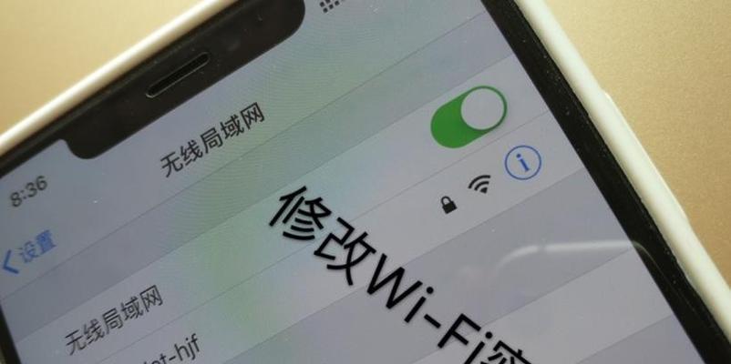 分享WiFi密码的神器——打破网络隔阂的利器（让WiFi密码共享变得轻松便捷，解放无线网络的力量）