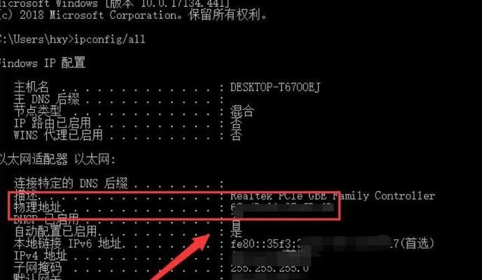 手机MAC地址查看方法详解（轻松了解手机MAC地址的获取和应用）