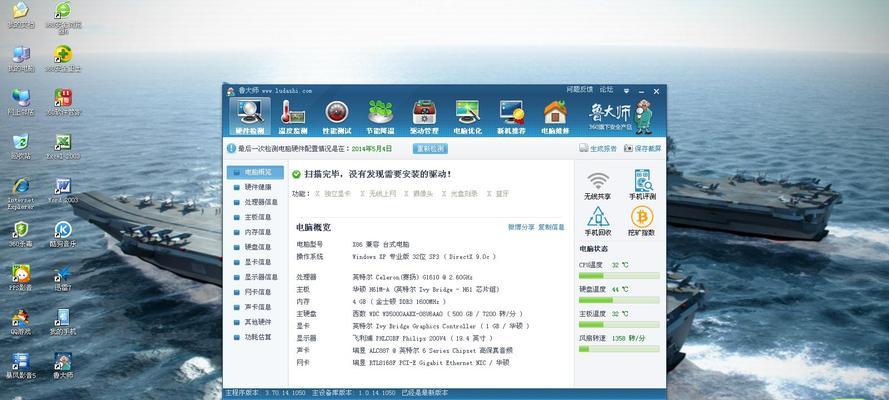 小马win7永久激活工具推荐（打造稳定可靠的win7激活利器）