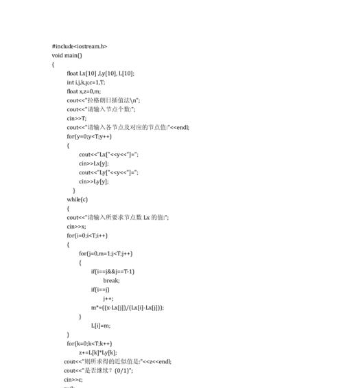 C语言新手入门代码的学习与实践（从零基础到掌握基本编程技巧，快速上手C语言编程）