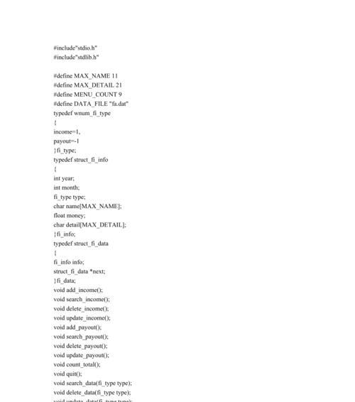 C语言新手入门代码的学习与实践（从零基础到掌握基本编程技巧，快速上手C语言编程）