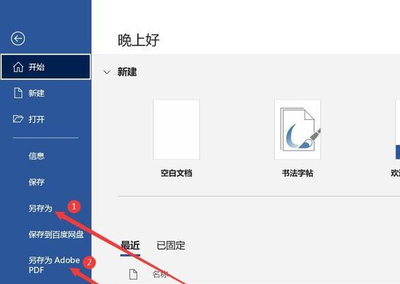 免费图片转PDF软件推荐（快速将图片转为PDF的免费工具，方便高效）