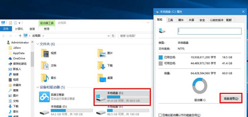 如何清理电脑C盘中无用的东西（轻松解决电脑C盘空间不足的问题，释放更多存储空间）