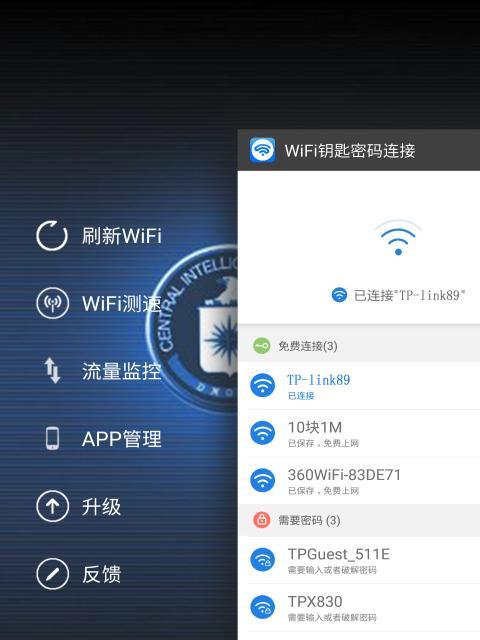 一键连接WiFi免密码的方法（便捷、安全、无密码，一键连接WiFi成为可能）