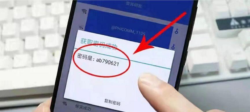 一键连接WiFi免密码的方法（便捷、安全、无密码，一键连接WiFi成为可能）