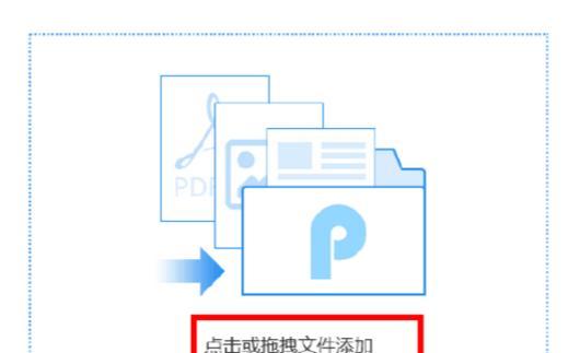 免费文件转PDF软件推荐（方便快捷转换，一键生成高质量PDF文件）